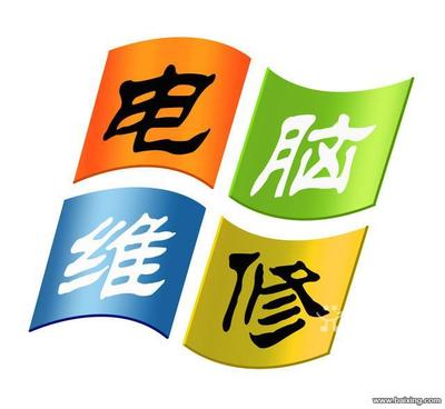 安康電腦維修部 專(zhuān)業(yè)計(jì)算機(jī)維修服務(wù)