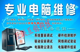 電腦維修、網絡布線、監控安裝服務 超低收費，專業高效